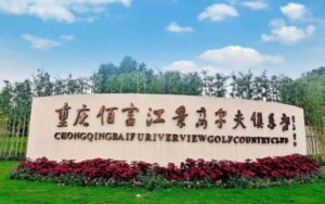 Riverview Baifu Golf and Country Club